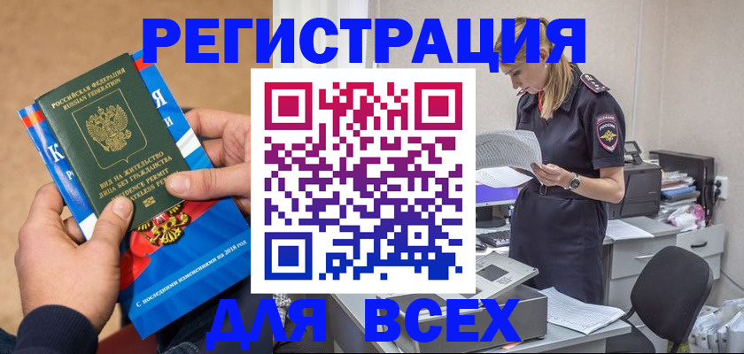 временная регистрация в квартире в Нижней Туре